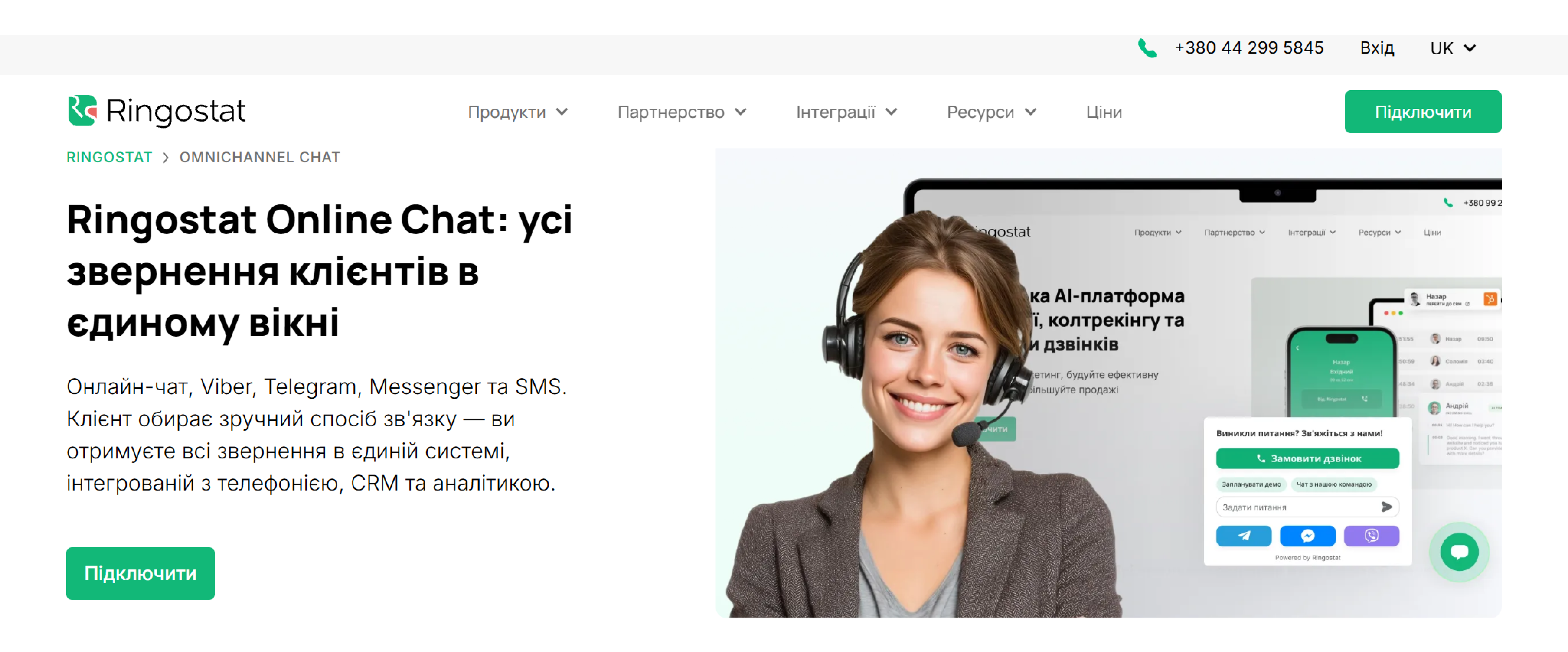 Ringostat Online Chat