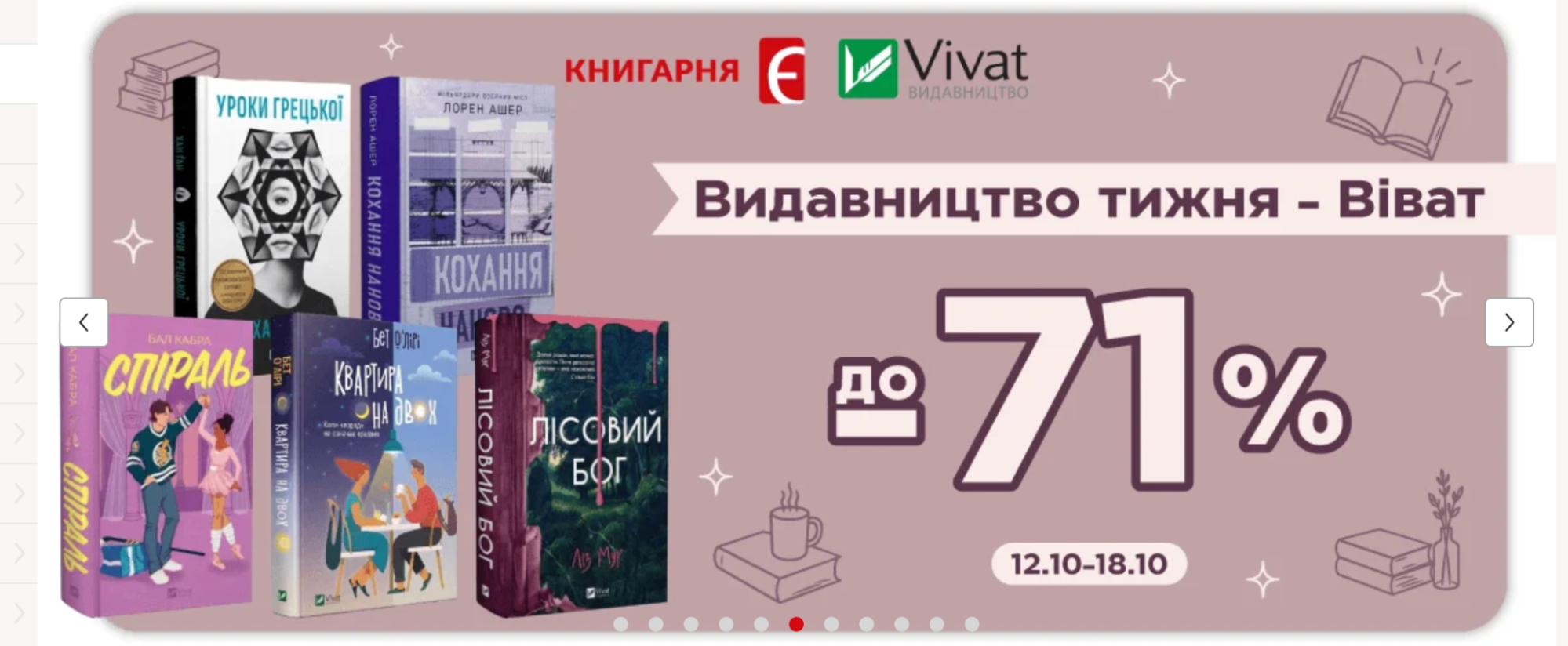 Короткая акция для конкретной категории товаров