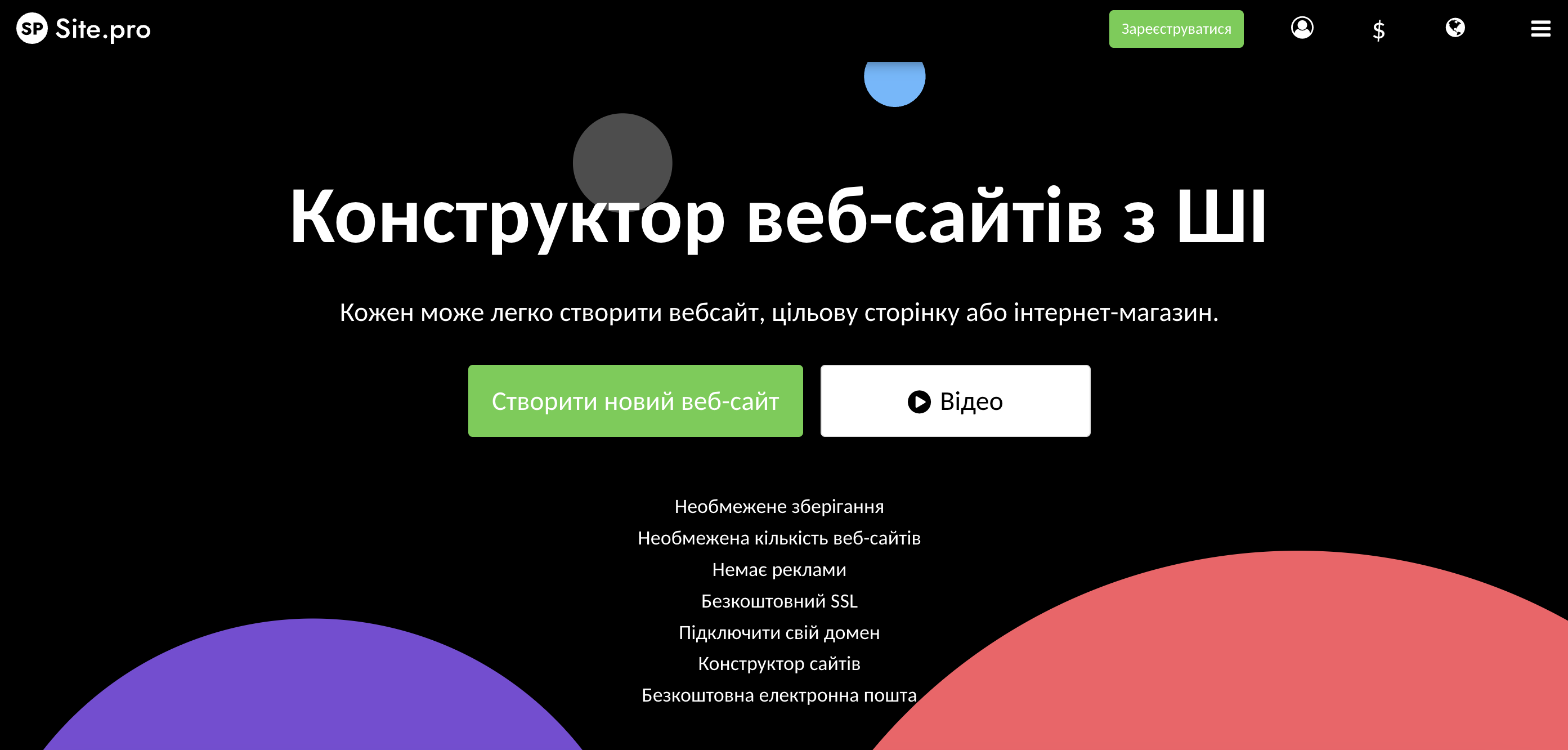Site.Pro