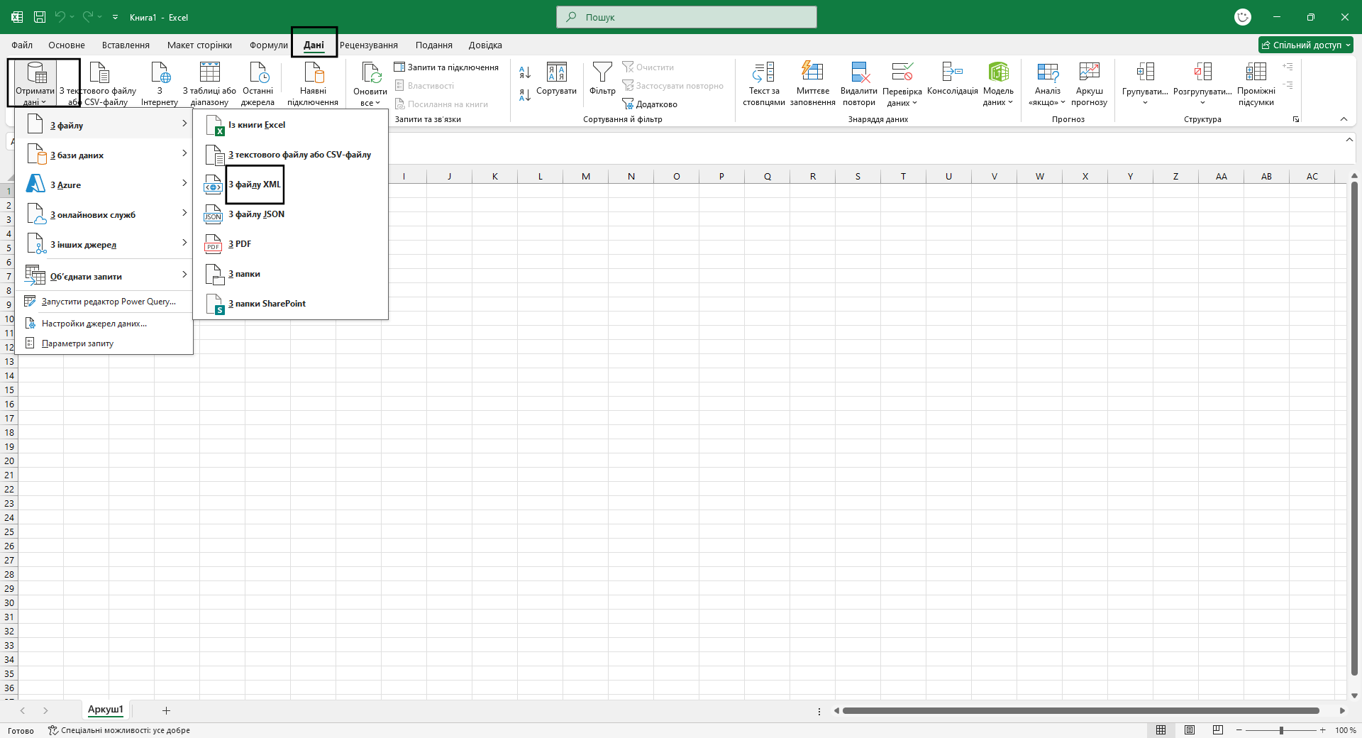 Відкриття XML-файлу через Excel