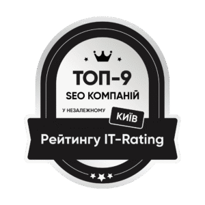 ТОП-9 SEO компаний Киев