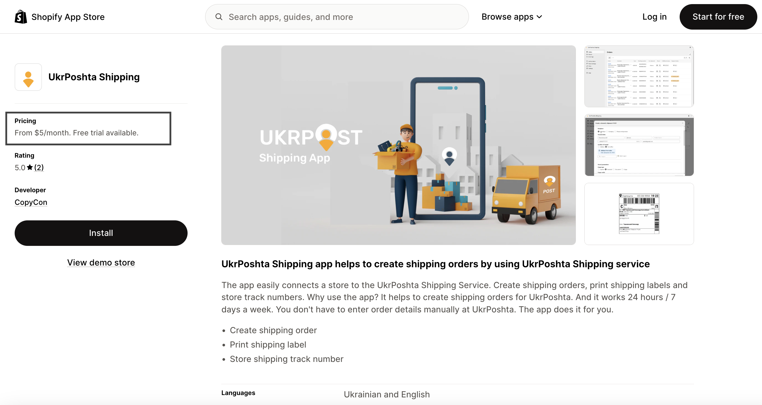 Приложение Укрпочта в Shopify App Store