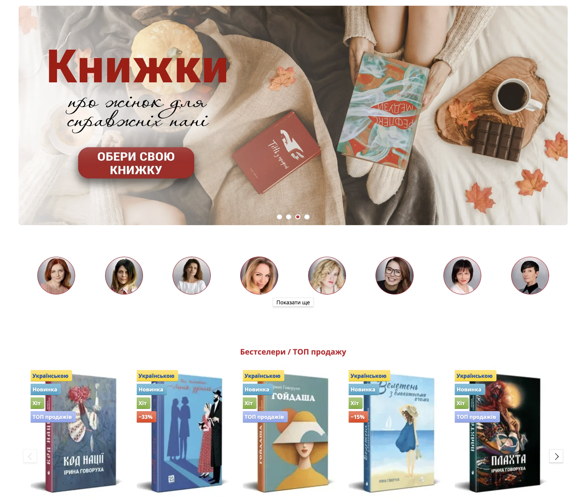Книжный магазин Woman in book